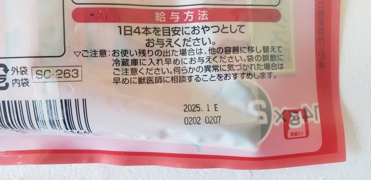 チャオちゅーる40本セット ちゅーる キャットフード いなば