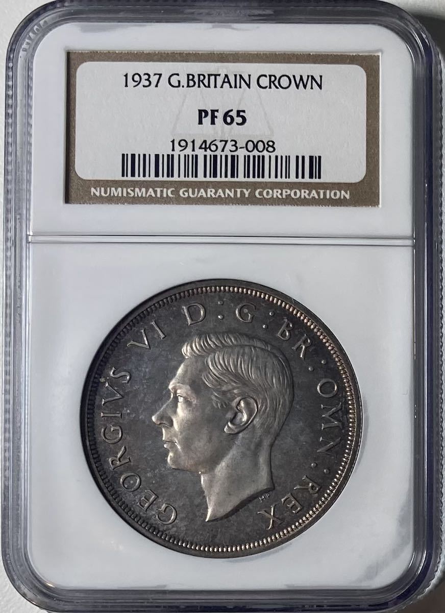 【高鑑定】 1937 イギリス PF65 ジョージ6世 クラウン 銀貨 プルーフ NGC アンティーク モダンコイン 英国 britain 資産保全の画像2