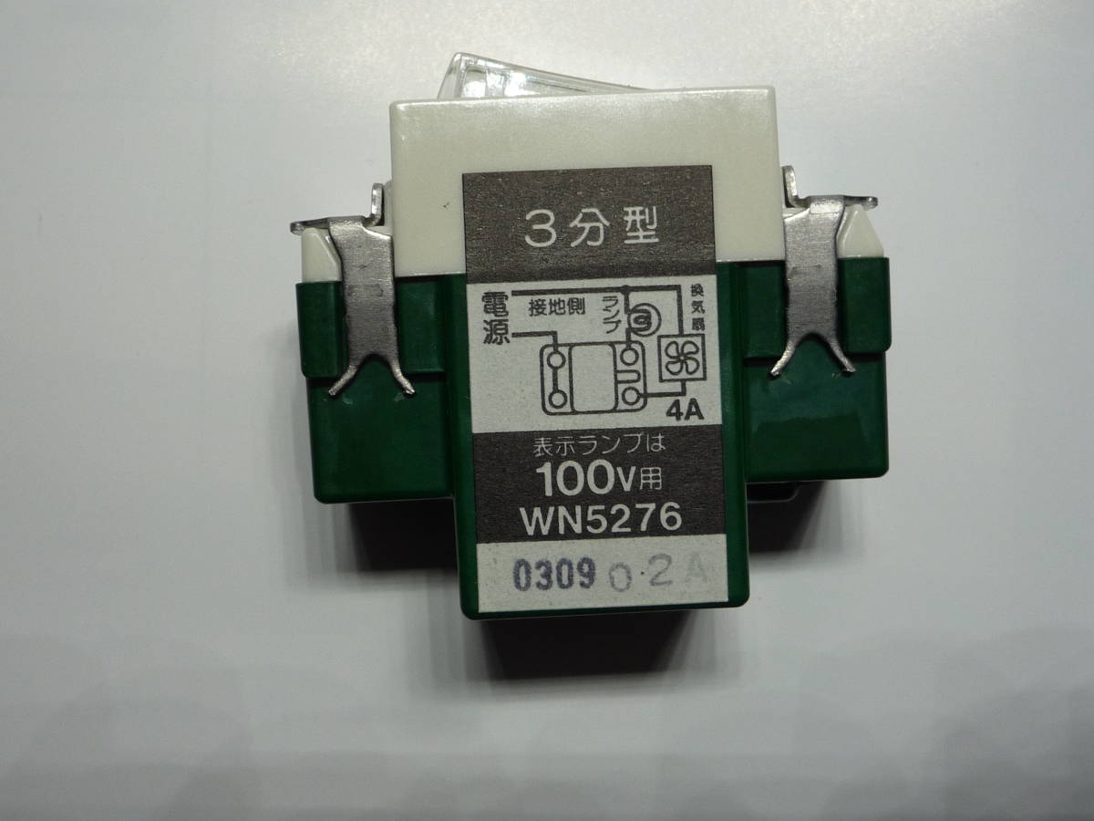 WN5276 埋め込みトイレ照明 換気遅れ3分SW 5個 National 未使用 倉庫処分品 送料無料_画像5