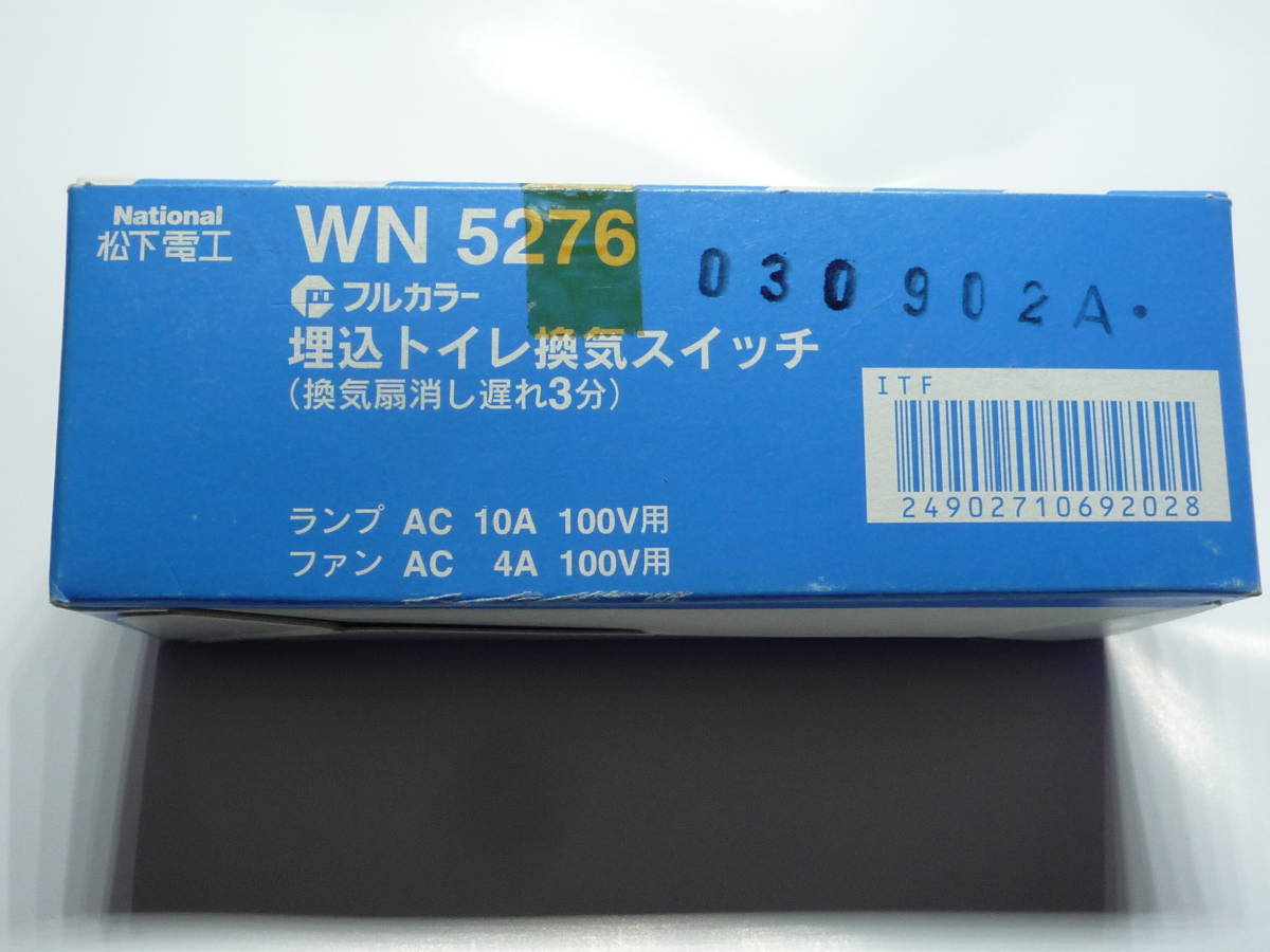 WN5276 埋め込みトイレ照明 換気遅れ3分SW 1個 National 未使用 倉庫処分品 送料無料の画像2