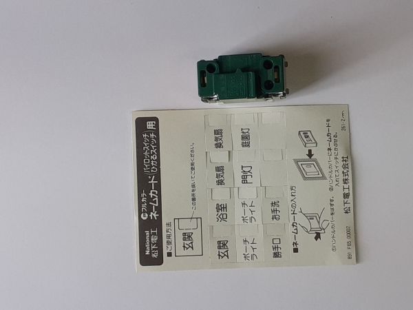 WN52412 片切 埋込パイロットスイッチB 0.5A 1個 Panasonic 倉庫長期在庫処分品 税 送料無料_画像3