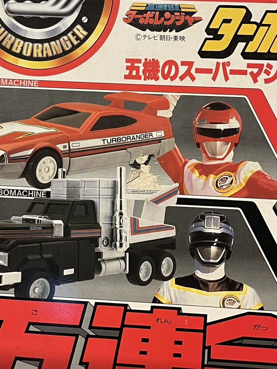 高速戦隊ターボレンジャー ターボロボ 五連合体 DX超合金 - その他 高速戦隊ターボレンジャー ターボロボ 五連合体 DX超合金 - その他