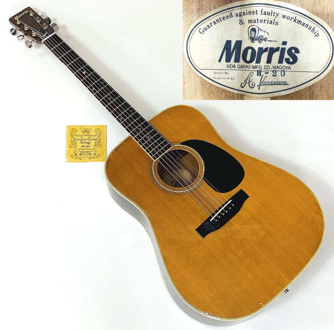 Morris W-20 モーリス アコースティックギター Japan Vintage ジャパン ヴィンテージ 1970年代【整備品】_画像1