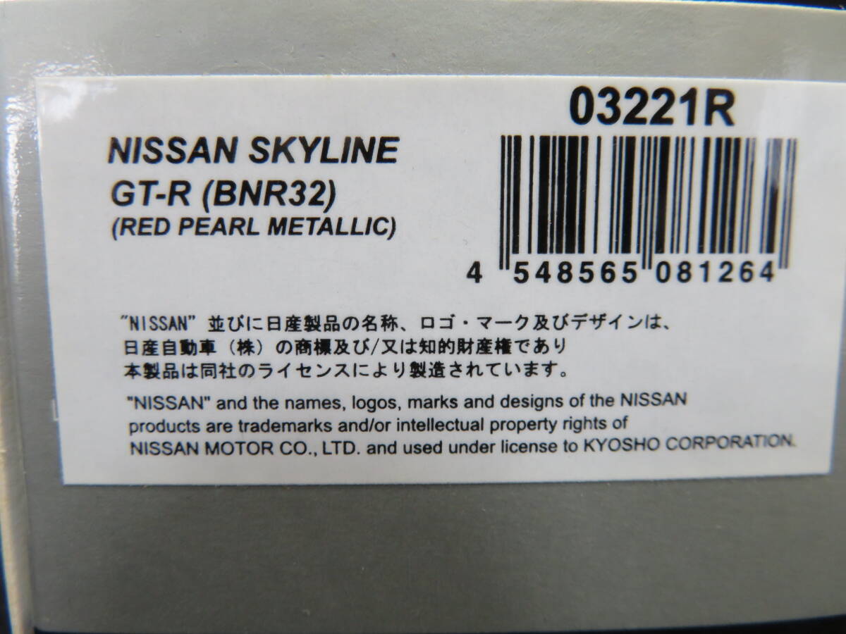 1/43　ニッサン　スカイライン　GT-R（BNR32）　レッドパールメタリック_画像6