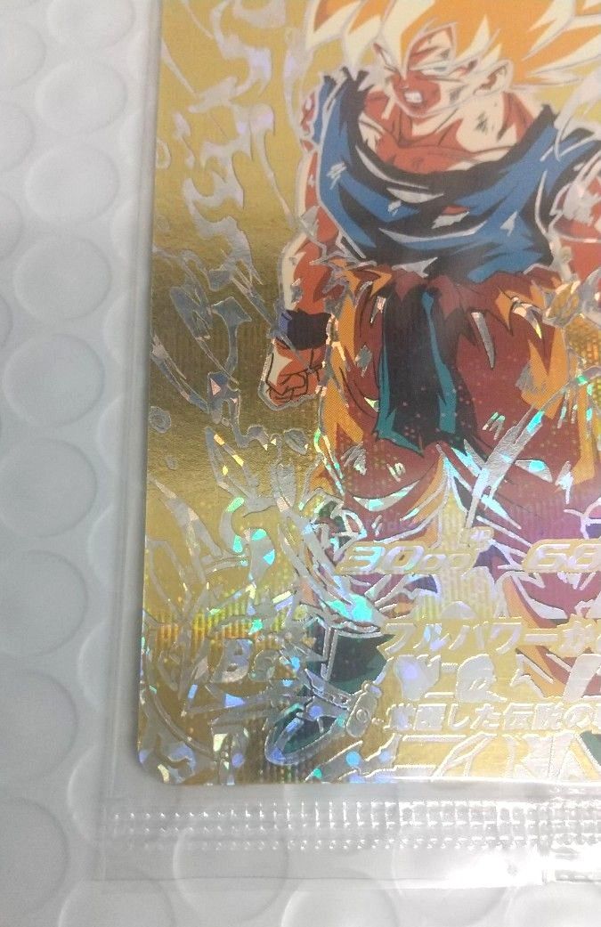 スーパードラゴンボールヒーローズ 孫悟空 BM3―SEC2 パラレル スーパードラゴンボールヒーローズ 孫悟空 BM3―SEC2 パラレル