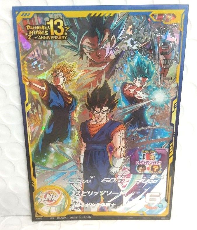 スーパードラゴンボールヒーローズ ベジット mm4―SEC クラチェン スーパードラゴンボールヒーローズ ベジット mm4―SEC クラチェン