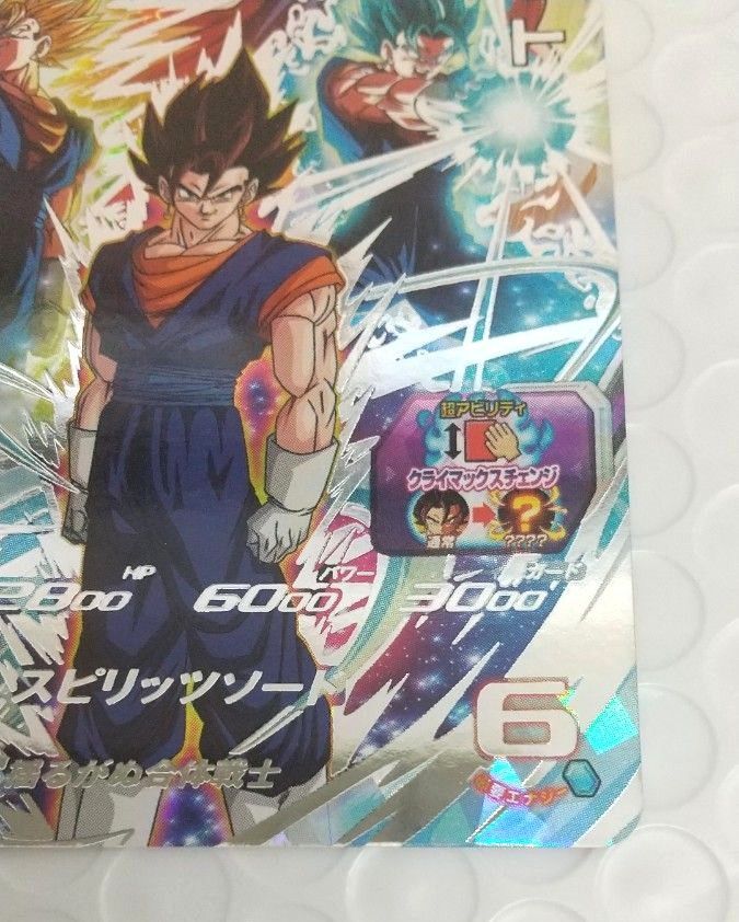 スーパードラゴンボールヒーローズ ベジット mm4―SEC クラチェン スーパードラゴンボールヒーローズ ベジット mm4―SEC クラチェン