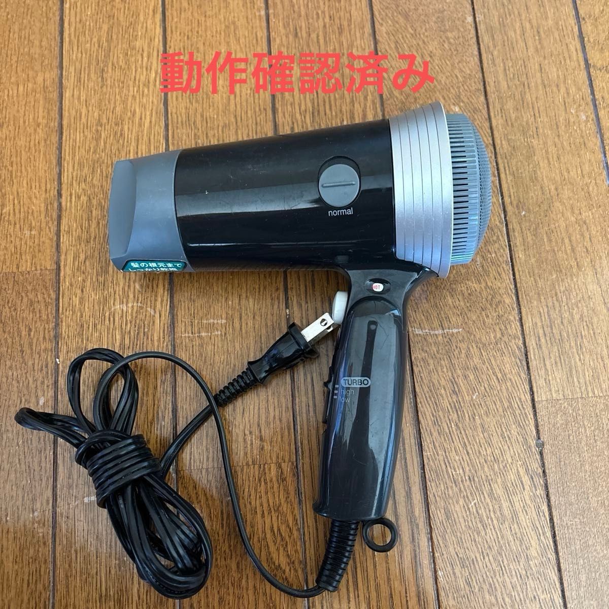 Panasonic パナソニック EH594 ヘアドライヤー 