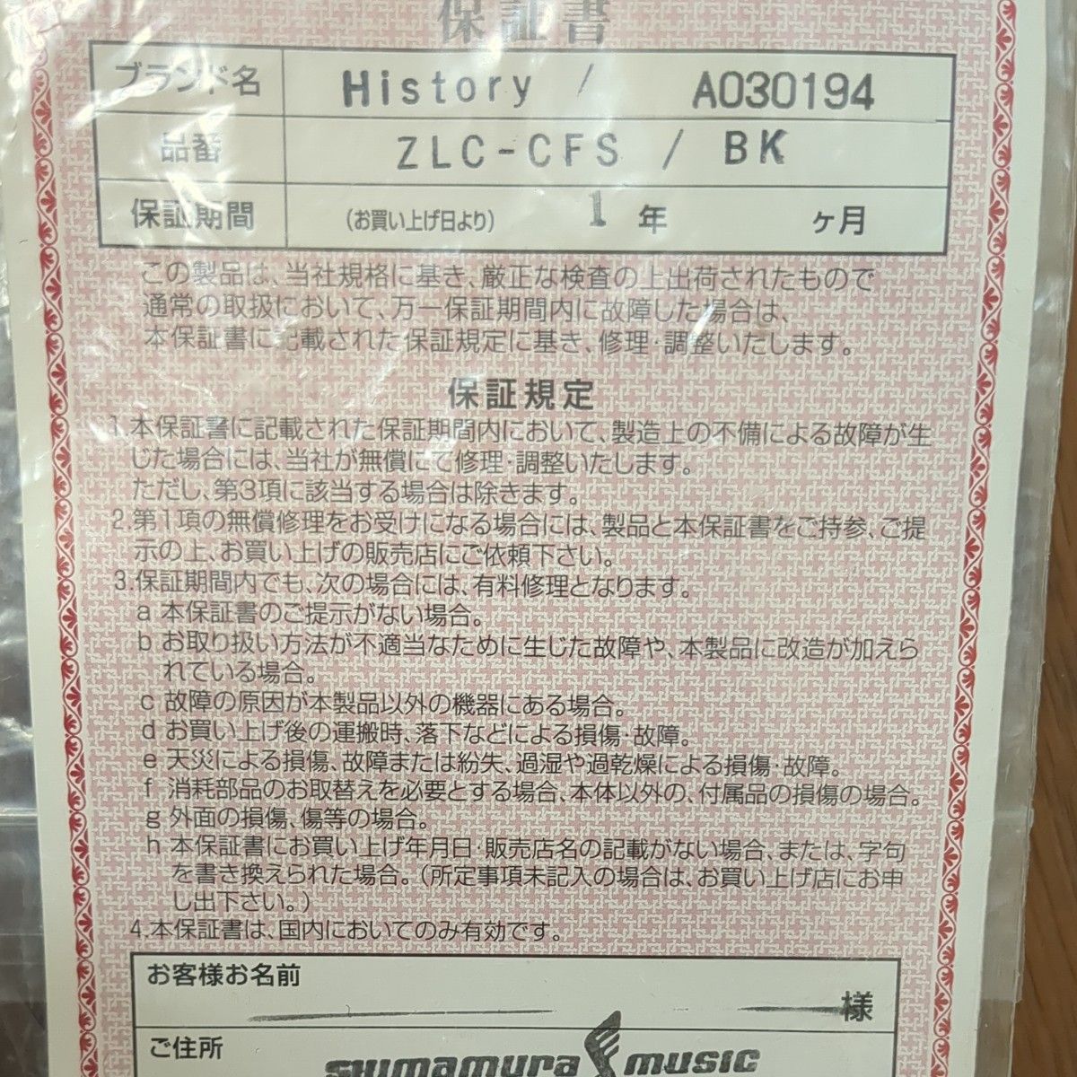 ヒストリー History ZLC-CFS BK レスポール|Yahoo!フリマ(旧 ヒストリー History ZLC-CFS BK レスポール|Yahoo!フリマ(旧