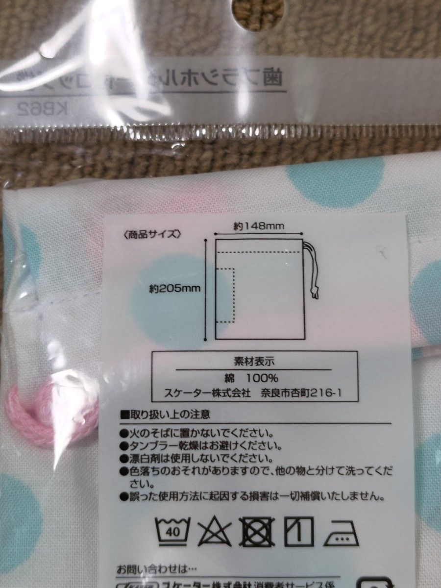 すみっコぐらし　歯ブラシホルダー付コップ袋