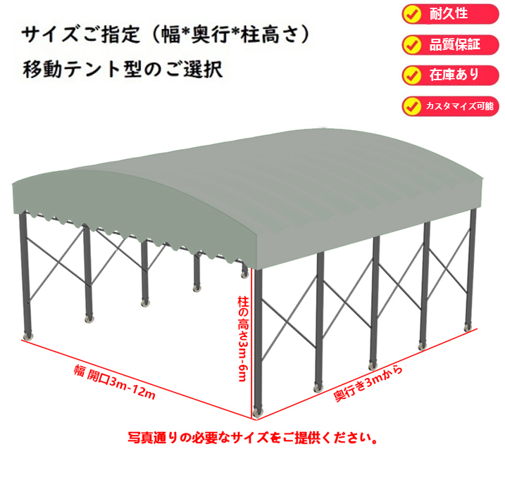  stock goods Fukuyama transportation interval .3m depth 6m height 3m movement tent tent warehouse simple tent flexible free load . place parking place construction verification un- necessary Fukuyama transportation stop in business office 