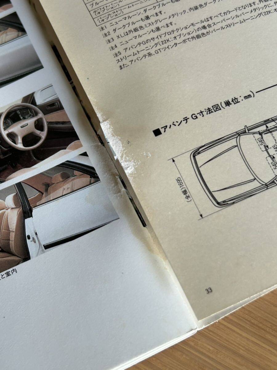 トヨタ　チェイサー　GX81型 前期 カタログ　価格表付き　トヨタチェイサー　TOYOTA _画像8