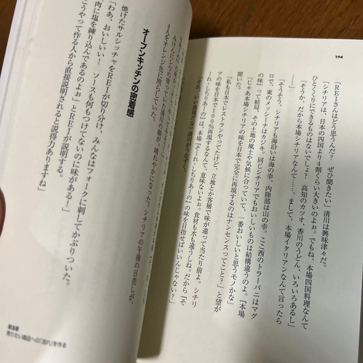 売れる会社のすごい仕組み　明日から使えるマーケティング戦略 佐藤義典／著