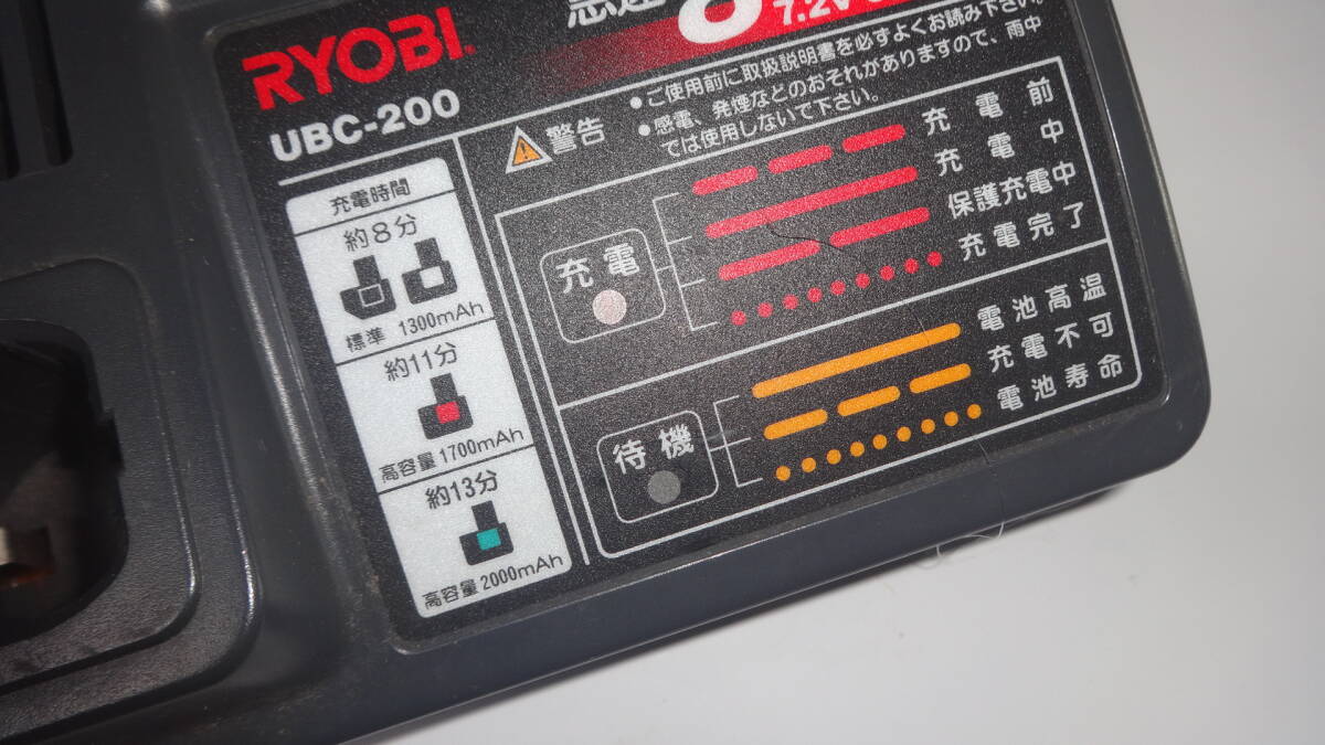 ☆RYOBI 急速充電器 UBC-200 ￥100スタートの画像2