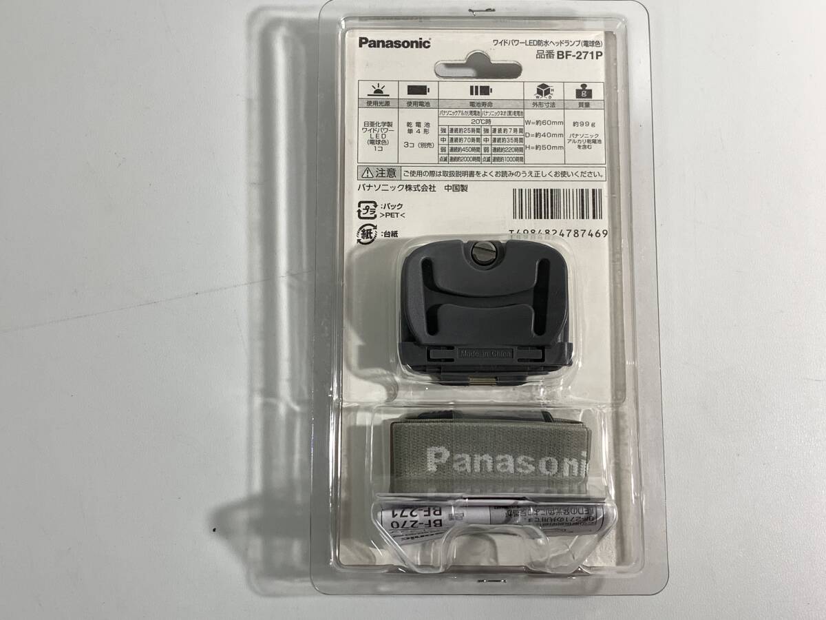 396【未使用品】Panasonic ワイドパワーLED 防水ヘッドランプ（電球色）BF-271P 生活防水 調光機能 ワイドLED 丸洗い可能 アウトドアの画像2