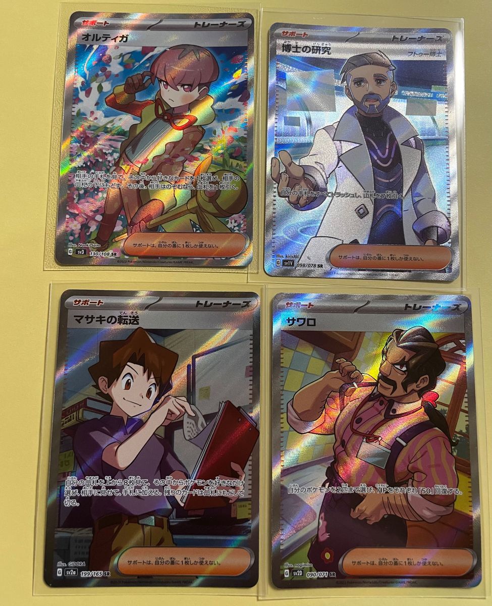 ポケモンカード オルティガ 博士の研究 マサキの転送 サワロ SR4 ポケモンカード オルティガ 博士の研究 マサキの転送 サワロ SR4
