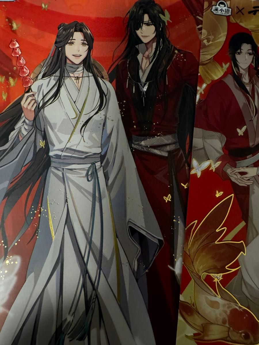 満小飽《天官賜福》アニメーションコラボレーション版、幸運いっぱいのお年玉3枚セット