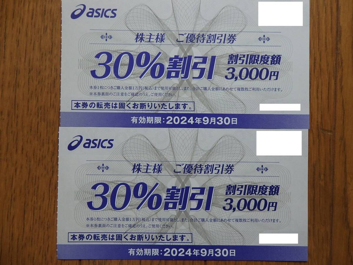  Asics stockholder hospitality 30% discount ticket 2 sheets set have efficacy time limit 2024 year 9 month 30 day 