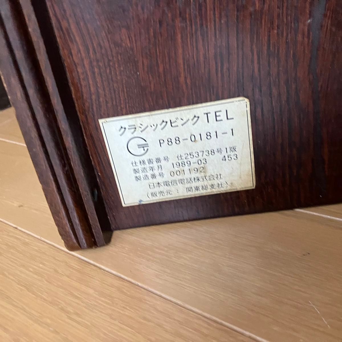 クラシックピンクTEL アンティーク　電話機　昭和レトロ　大正　小道具　置物　木製　インテリア　雑貨　ヴィンテージ　NTT
