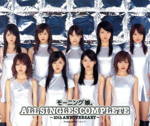 モーニング娘。ＡＬＬ　ＳＩＮＧＬＥＳ　ＣＯＭＰＬＥＴＥ～１０ｔｈ　ＡＮＮＩＶＥＲＳＡＲＹ～／モーニング娘。_画像1