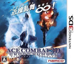  Ace combat 3D Cross Ran bru+| Nintendo 3DS