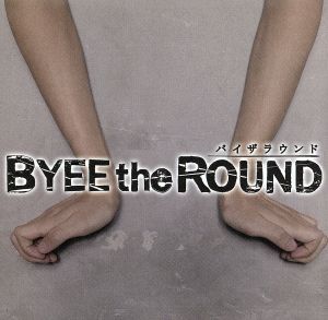 アナザー・ガール・プリーズ／ＢＹＥＥ　ｔｈｅ　ＲＯＵＮＤ_画像1