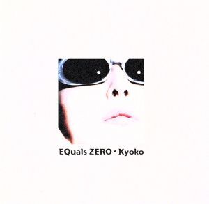 Ｅｑｕａｌｓ　ＺＥＲＯ／杏子_画像1