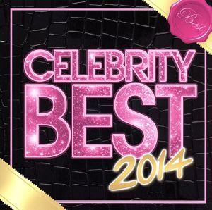 ＣＥＬＥＢＲＩＴＹ　ＢＥＳＴ　２０１４／（オムニバス）_画像1