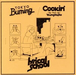 Ｔｏｋｙｏ　Ｂｕｒｎｉｎｇ／Ｃｏｏｋｉｎ’　ｆｅａｔ．Ｙｏｕｎｇ　Ｈａｓｔｌｅ／ｌｙｒｉｃａｌ　ｓｃｈｏｏｌ,ＹＯＵＮＧ　ＨＡＳＴ_画像1