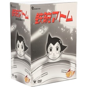 鉄腕アトム　ＤＶＤ－ＢＯＸ　６～ＡＳＴＲＯ　ＢＯＹ～／手塚治虫（原作）_画像1