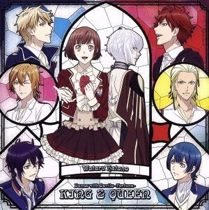 劇場版「Ｄａｎｃｅ　ｗｉｔｈ　Ｄｅｖｉｌｓ－Ｆｏｒｔｕｎａ－」主題歌「ＫＩＮＧ＆ＱＵＥＥＮ」／羽多野渉_画像1