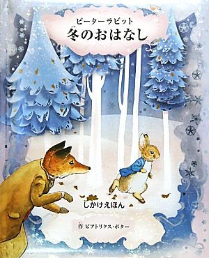  Peter Rabbit winter . is none only ....|bi marks lik spo ta-[ work ],......[ translation ]