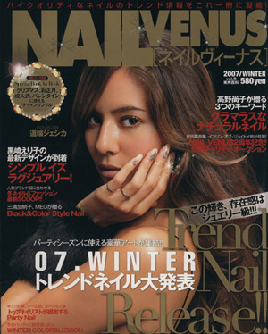 ＮＡＩＬ　ＶＥＮＵＳ(２００７ＷＩＮＴＥＲ)／実業之日本社(著者)_画像1