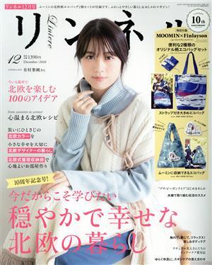 リンネル(２０２０年１２月号) 月刊誌／宝島社_画像1