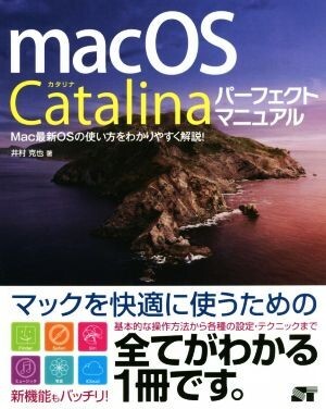 macOS Catalina Perfect manual mac newest OS. how to use . easy to understand explanation!|....( author )