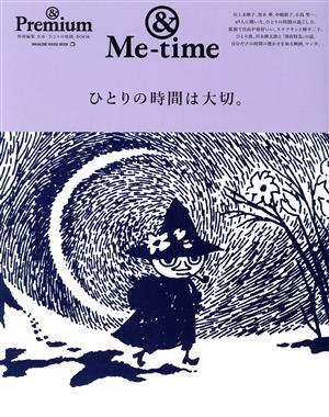 ひとりの時間は大切。 合本「ひとりの時間」ＢＯＯＫ ＭＡＧＡＺＩＮＥ　ＨＯＵＳＥ　ＭＯＯＫ　＆Ｐｒｅｍｉｕｍ特別編集／マガジンハウス_画像1