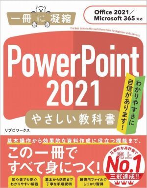 PowerPoint2021.... textbook Office2021|Microsoft 365 correspondence one pcs. ...|li blower ks( author )