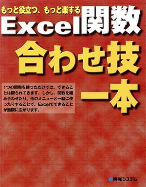 Excel. number join . 1 psc more position be established, more comfort make | dia low g( author )