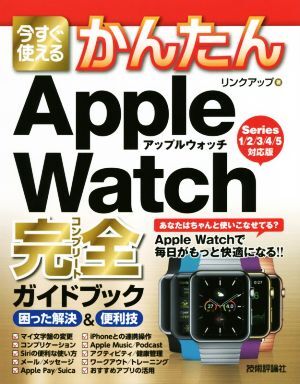  сейчас сразу можно использовать простой Apple Watch совершенно путеводитель .... решение & удобный .Series1|2|3|4|5 соответствует версия | ссылка выше (