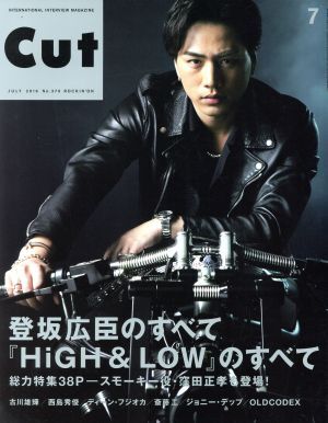 Ｃｕｔ(２０１６年７月号) 月刊誌／ロッキング・オン_画像1