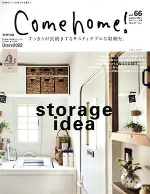 Ｃｏｍｅ ｈｏｍｅ！(ｖｏｌ．６６) すっきりが長続きするサスティナブルな収納を。 私のカントリー別冊／主婦と生活社(編者)の画像1