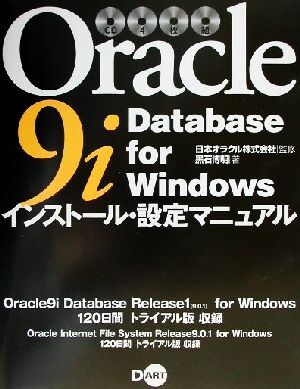 Oracle9i Database for Windows install * установка manual | чёрный камень . Akira ( автор ), Япония Ora kru