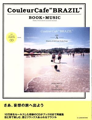 Ｃｏｕｌｅｕｒ　Ｃａｆｅ“ＢＲＡＺＩＬ”　ＢＯＯＫ＋ＭＵＳＩＣ／旅行・レジャー・スポーツ_画像1