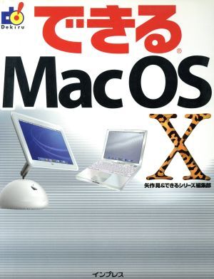  is possible Mac OS X| arrow work .& is possible series editing part ( author )