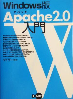 Windows version Apache2.0 introduction Windows version |gei The -( author )
