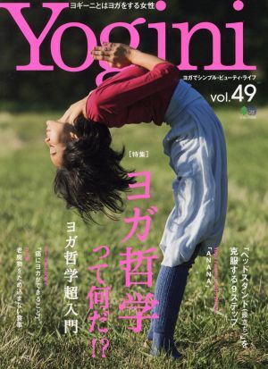 Yogini(vol.49) special collection yoga philosophy .. what .!? yoga philosophy super introduction ei Mucc 3245|? publish company 