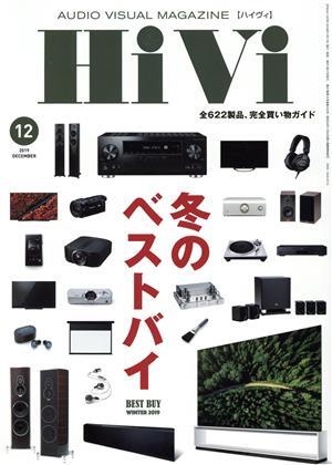 ＨｉＶｉ(２０１９年１２月号) 月刊誌／ステレオサウンド_画像1