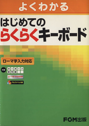  start .. comfortably keyboard | Fujitsu efo- M ( author ), furthermore . company work ( author )