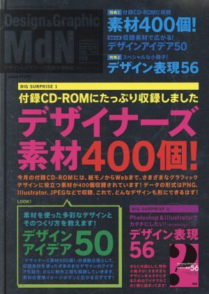 ＭｄＮ(２０１３年２月号) 月刊誌／インプレス_画像1