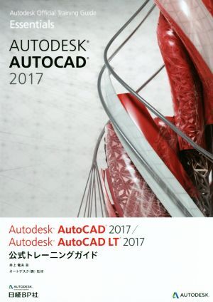 Autodesk AutoCAD 2017|Autodesk AutoCAD LT 2017 официальный тренировка гид Autodes